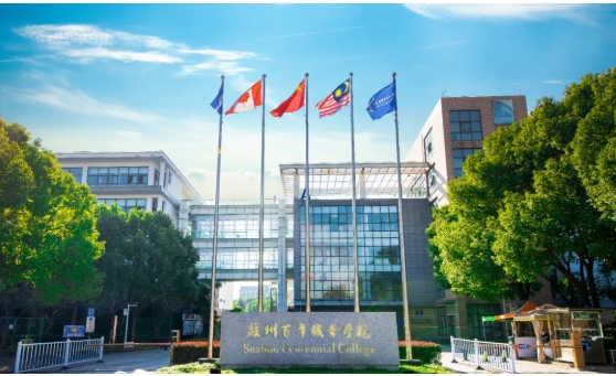 蘇州百年職業(yè)學(xué)院2025年提前招生填報(bào)指南2.png