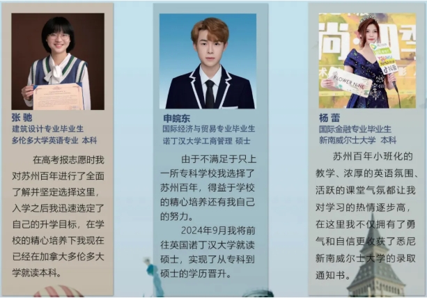 蘇州百年職業(yè)學(xué)院2025年提前招生填報(bào)指南6.png
