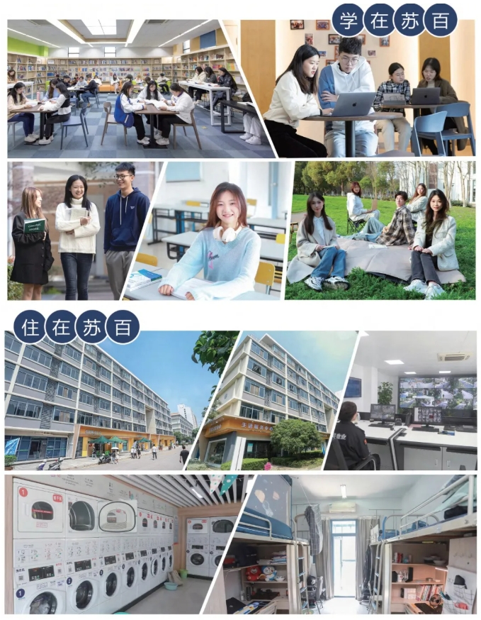 蘇州百年職業(yè)學(xué)院2025年提前招生填報(bào)指南13.png
