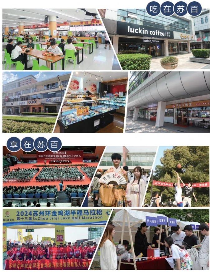 蘇州百年職業(yè)學(xué)院2025年提前招生填報(bào)指南14.png