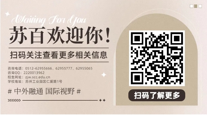 蘇州百年職業(yè)學(xué)院2025年提前招生填報(bào)指南15.png