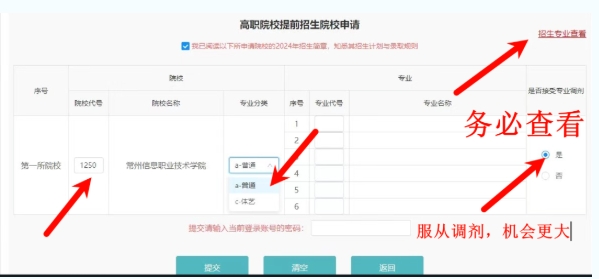 代碼1250，我在常信等你！5.png