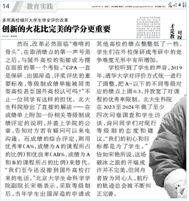 多所“雙一流”高校，取消績(jī)點(diǎn)！16.png