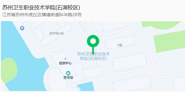 2025年蘇州衛(wèi)生職業(yè)技術學院提前招生校測考試及相關事宜通知3.png