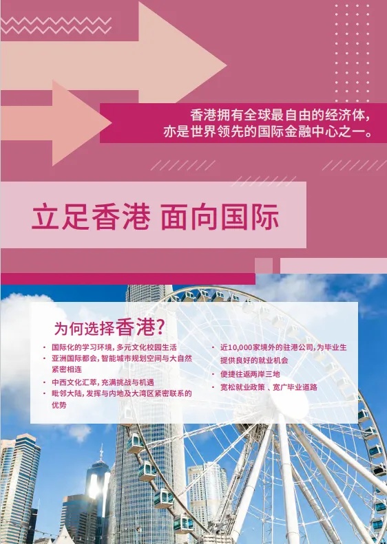 擴(kuò)招80人！香港城市大學(xué)2025年內(nèi)地本科招生簡(jiǎn)章發(fā)布！4_副本.jpg