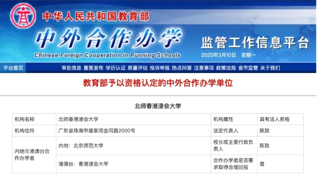 這所學(xué)院，正式更名大學(xué)！.png