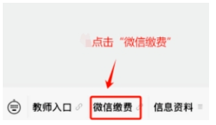 江蘇安全技術(shù)職業(yè)學(xué)院2025年提前招生校測繳費(fèi)流程2.png