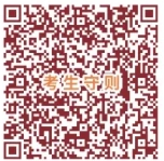 江蘇航運(yùn)職業(yè)技術(shù)學(xué)院2025年提前招生校測(cè)通知5.png