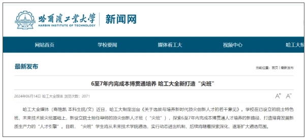 大學“8年制”時代，來了！2.png