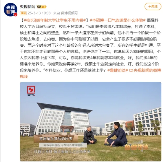 大學“8年制”時代，來了！.png