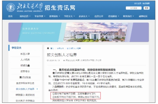 大學“8年制”時代，來了！5.png