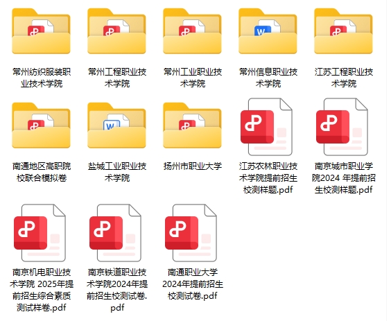 2025高職提前招生面試6.jpg