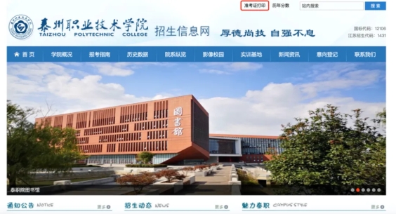 2025年泰州職業(yè)技術(shù)學(xué)院提前招生校測(cè)須知.png