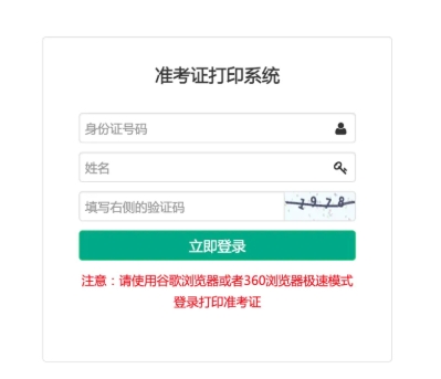 2025年泰州職業(yè)技術(shù)學(xué)院提前招生校測(cè)須知2.png