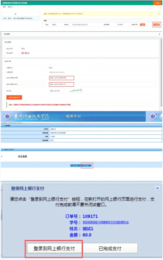 2025年泰州職業(yè)技術(shù)學(xué)院提前招生校測(cè)須知3.png