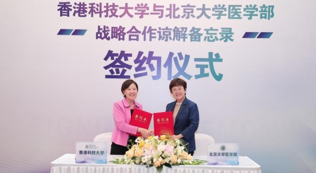 近日，香港科技大學(xué)宣布，近期分別與北京大學(xué)醫(yī)學(xué)部及清華大學(xué)醫(yī)學(xué)院建立戰(zhàn)略合作關(guān)系，共同推進(jìn)醫(yī)學(xué)教育和醫(yī)學(xué)科技創(chuàng)新發(fā)展。.png