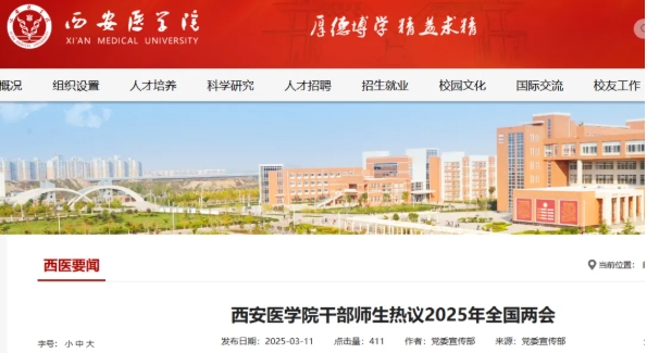 這所學(xué)院，將更名大學(xué).png