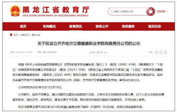 以“公司”命名！新大學(xué)，公示.png