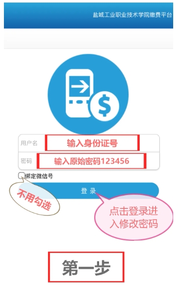 鹽城工業(yè)職業(yè)技術(shù)學(xué)院2025年高職提前招生校測(cè)須知2.png
