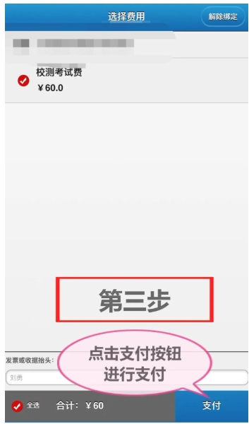 鹽城工業(yè)職業(yè)技術(shù)學(xué)院2025年高職提前招生校測(cè)須知5.png