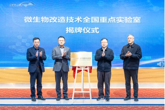 強(qiáng)強(qiáng)聯(lián)手！南京師范大學(xué)和山東大學(xué)共建全國(guó)重點(diǎn)實(shí)驗(yàn)室！2.png