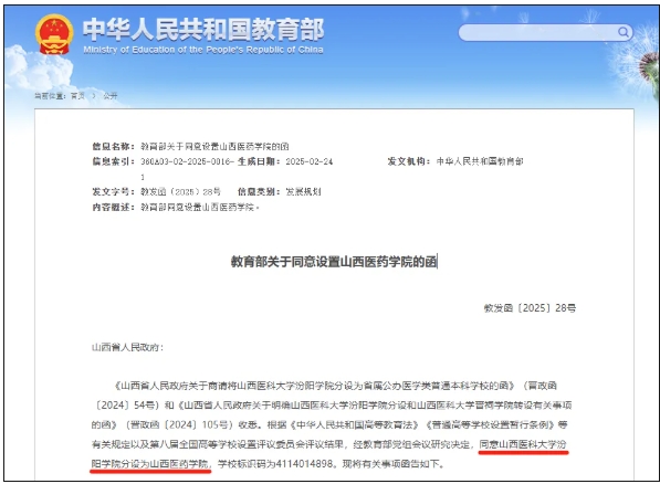 教育部同意！大學，拆分.png
