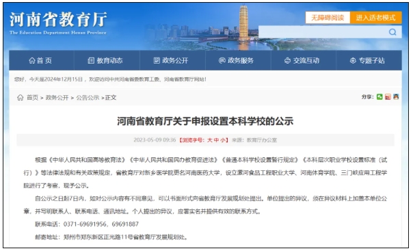 教育部同意！大學，拆分2.png