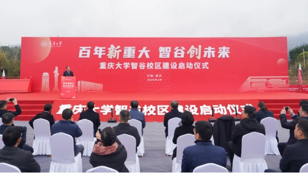985新校區(qū)，啟動(dòng)建設(shè)！.png