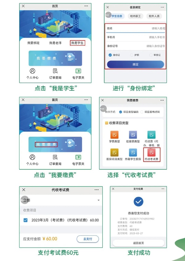 江蘇食品藥品職業(yè)技術(shù)學院2025年提前招生校測安排圖解3_副本.jpg