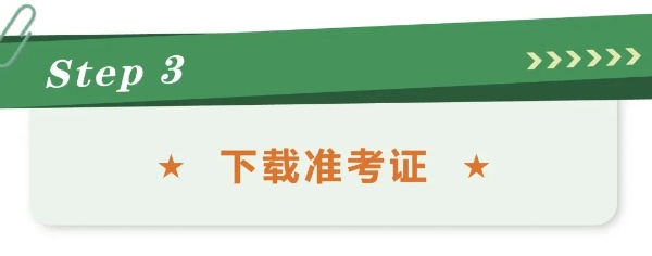 江蘇食品藥品職業(yè)技術(shù)學院2025年提前招生校測安排圖解4_副本.jpg
