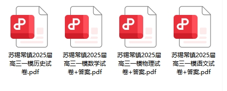 蘇錫常鎮(zhèn).png