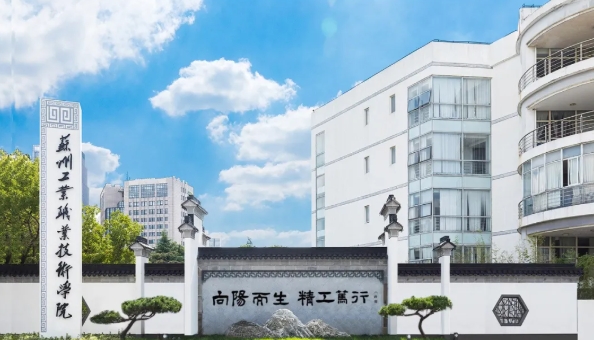 蘇州工業(yè)職業(yè)技術(shù)學(xué)院2025年提前招生校測(cè)準(zhǔn)考證打印及考試須知.png