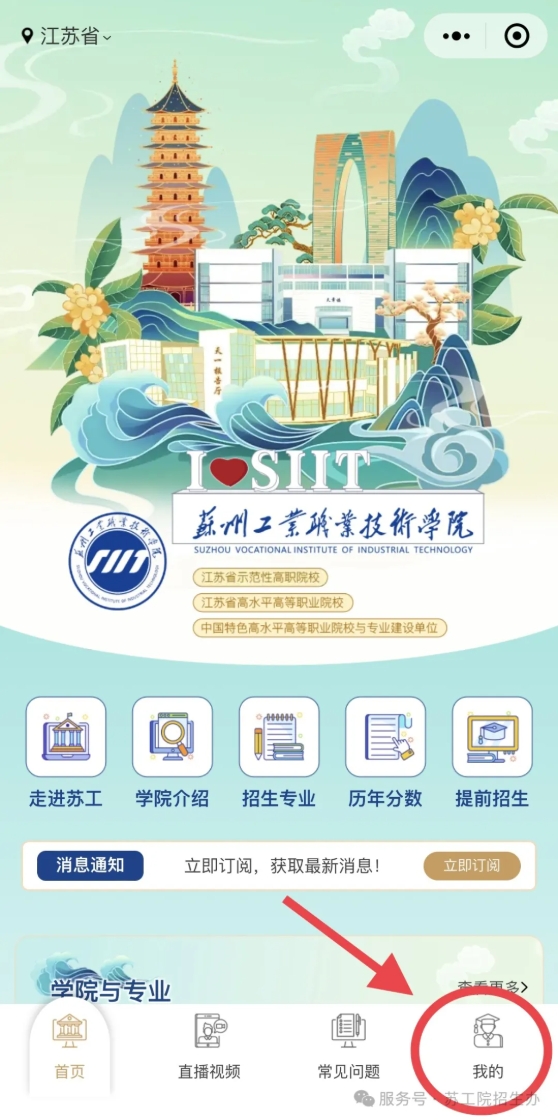 蘇州工業(yè)職業(yè)技術(shù)學(xué)院2025年提前招生校測(cè)準(zhǔn)考證打印及考試須知6.png