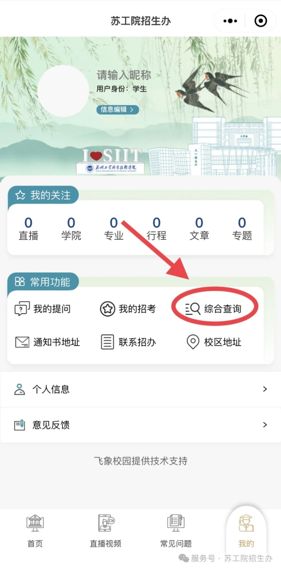 蘇州工業(yè)職業(yè)技術(shù)學(xué)院2025年提前招生校測(cè)準(zhǔn)考證打印及考試須知7.png