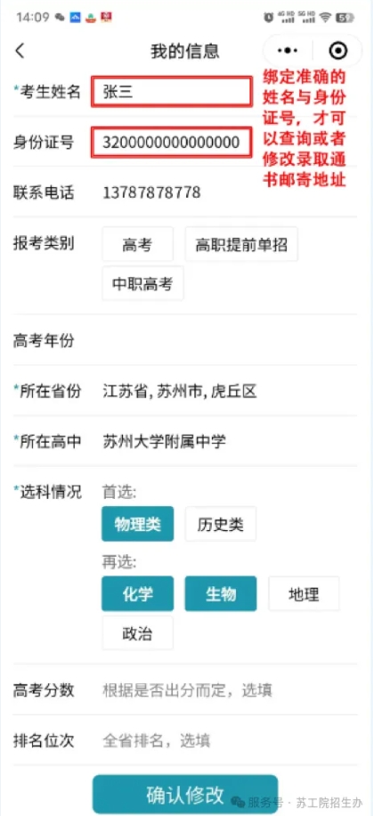 蘇州工業(yè)職業(yè)技術(shù)學(xué)院2025年提前招生校測(cè)準(zhǔn)考證打印及考試須知8.png