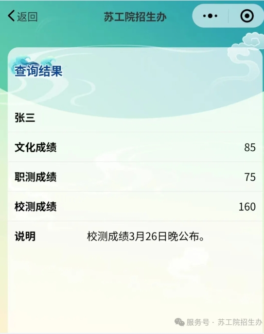 蘇州工業(yè)職業(yè)技術(shù)學(xué)院2025年提前招生校測(cè)準(zhǔn)考證打印及考試須知9.png
