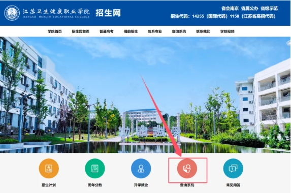 江蘇衛(wèi)生健康職業(yè)學(xué)院2025年提前招生測(cè)考前提醒.png