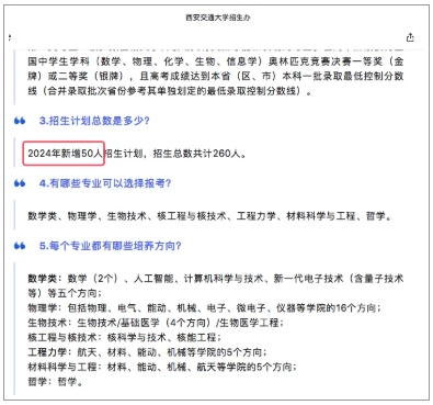 2025強基計劃9大趨勢預測！高中生如何抓住機會？.png