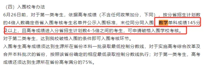 2025強基計劃9大趨勢預測！高中生如何抓住機會4.png