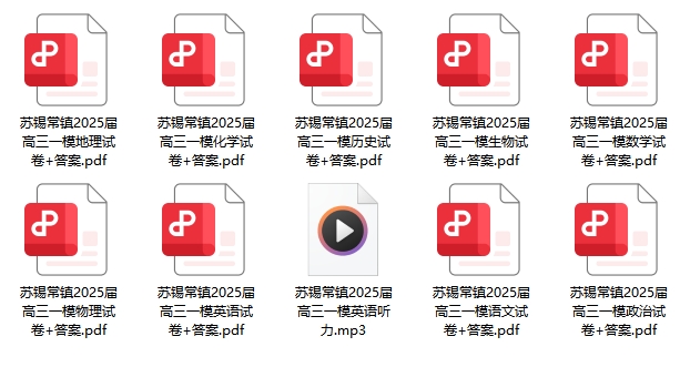 蘇錫常鎮(zhèn)一模.png