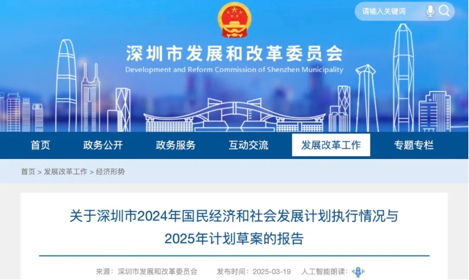 深圳，擬建多所新大學(xué)！.png