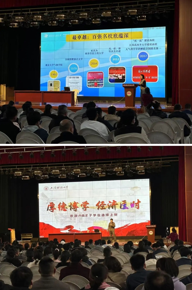 江蘇招生考試網(wǎng)2025年高校招生咨詢會(huì)—江蘇省六合高級(jí)中學(xué)專場(chǎng)圓滿結(jié)束7.png