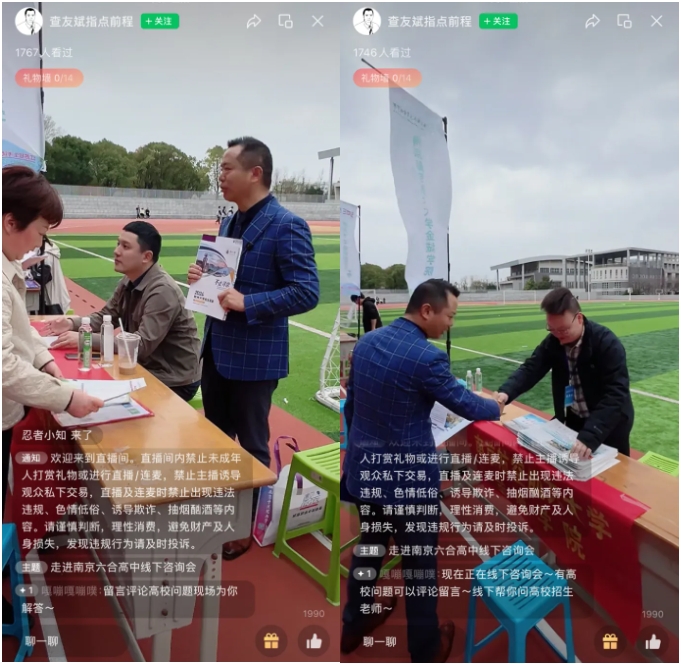 江蘇招生考試網(wǎng)2025年高校招生咨詢會(huì)—江蘇省六合高級(jí)中學(xué)專場(chǎng)圓滿結(jié)束11.png