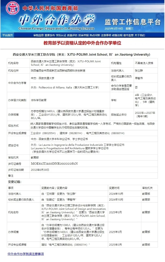 新增電氣專業(yè)！每年80人！西交米蘭學(xué)院等你來(lái)！_副本.jpg