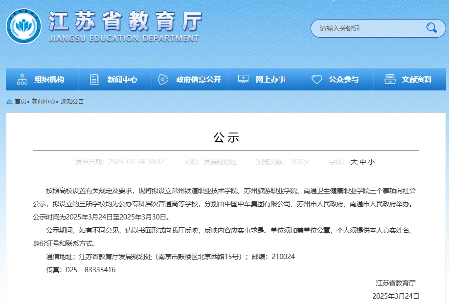 公示.png