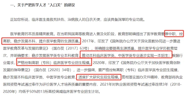 慎報！這幾大專業(yè)“人滿為患”，非一流大學很難就業(yè).png