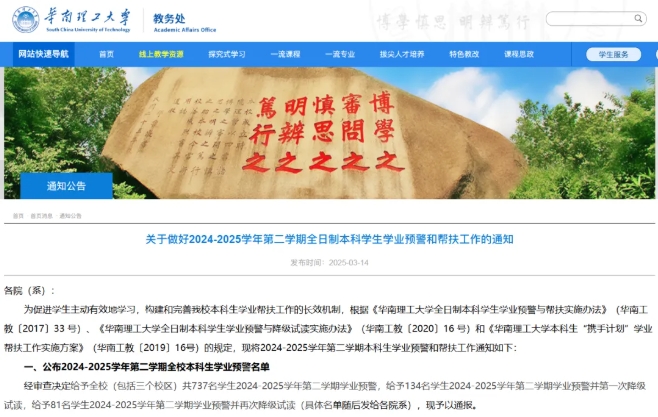 本科生，被降級！.png