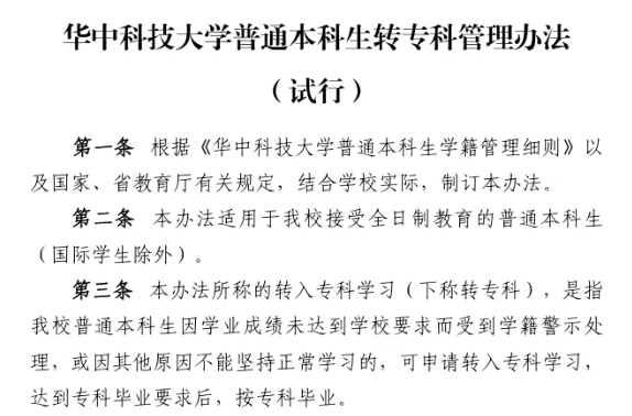 本科生，被降級！2.png
