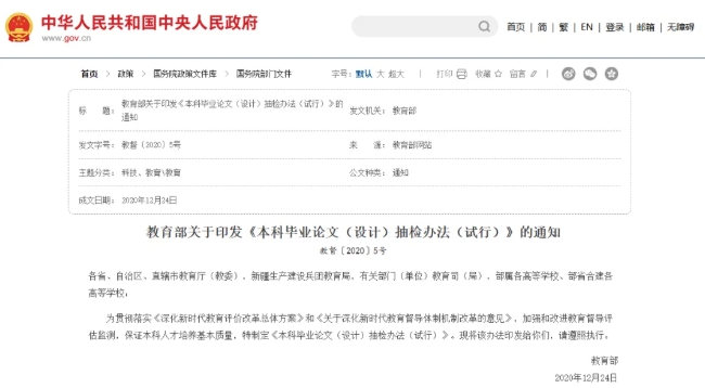 本科生，被降級！4.png