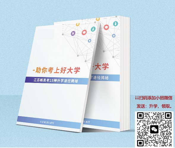 15種高考升學(xué)途徑028.jpg